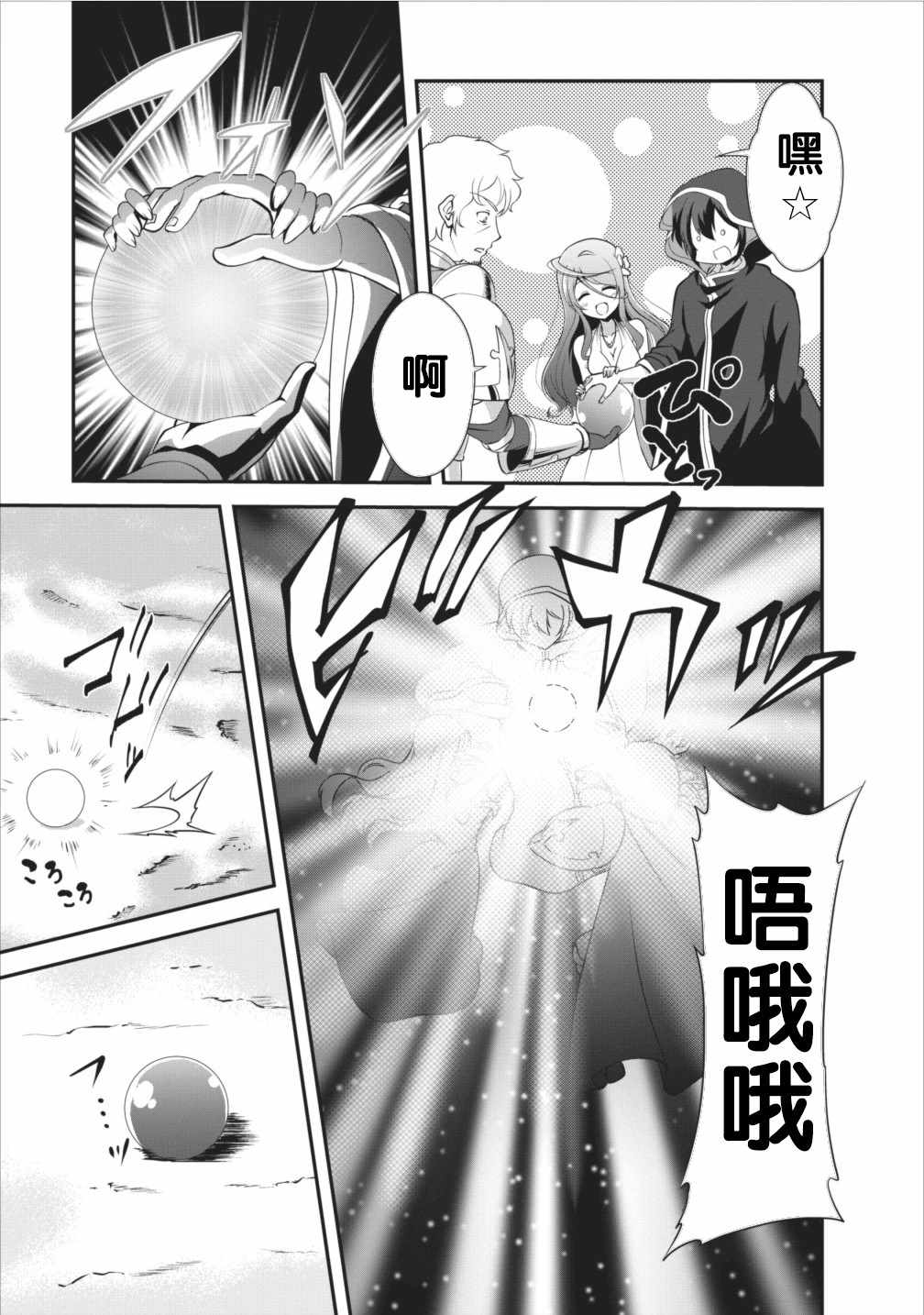 第6话24