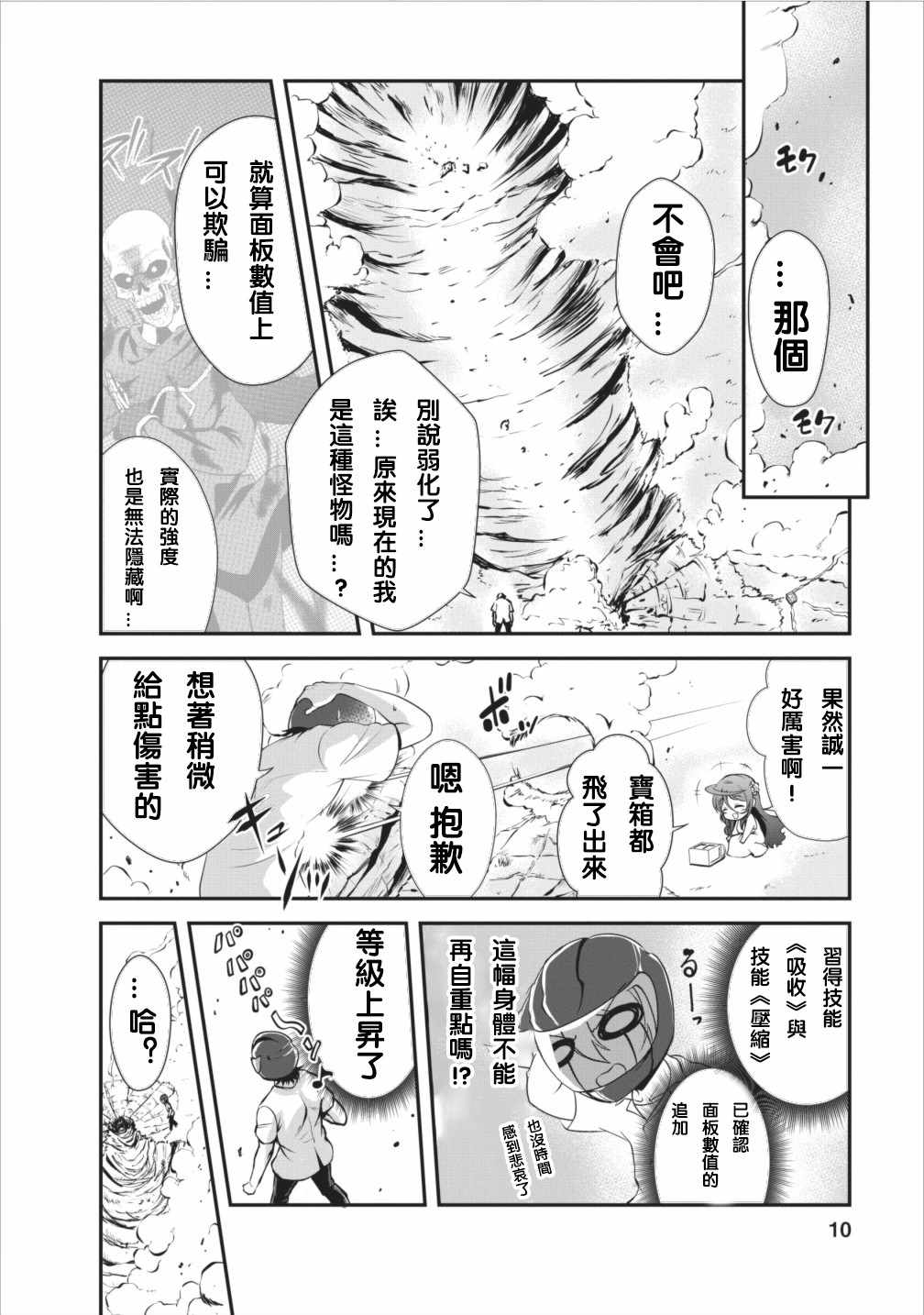 第6话9