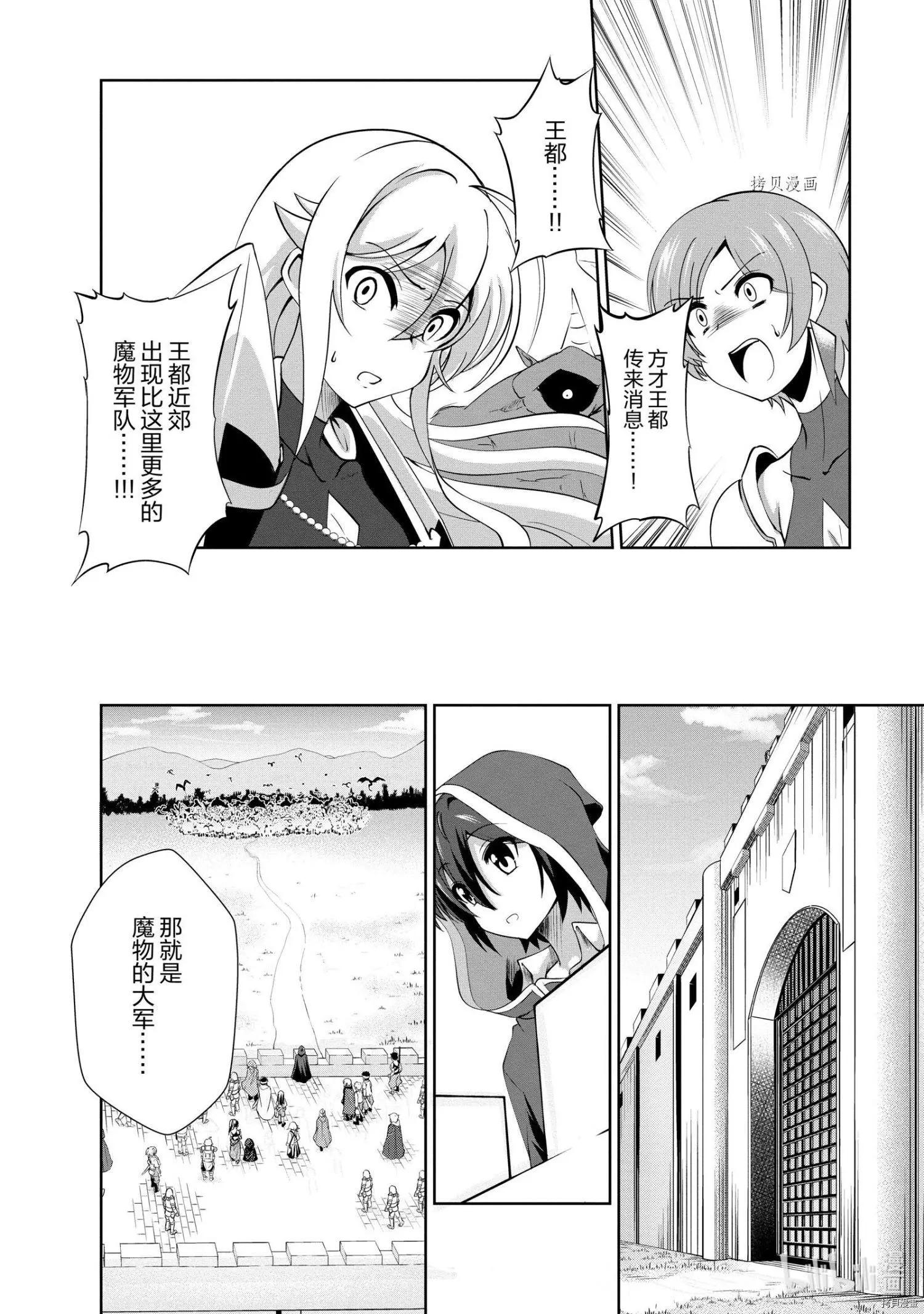 第24话11