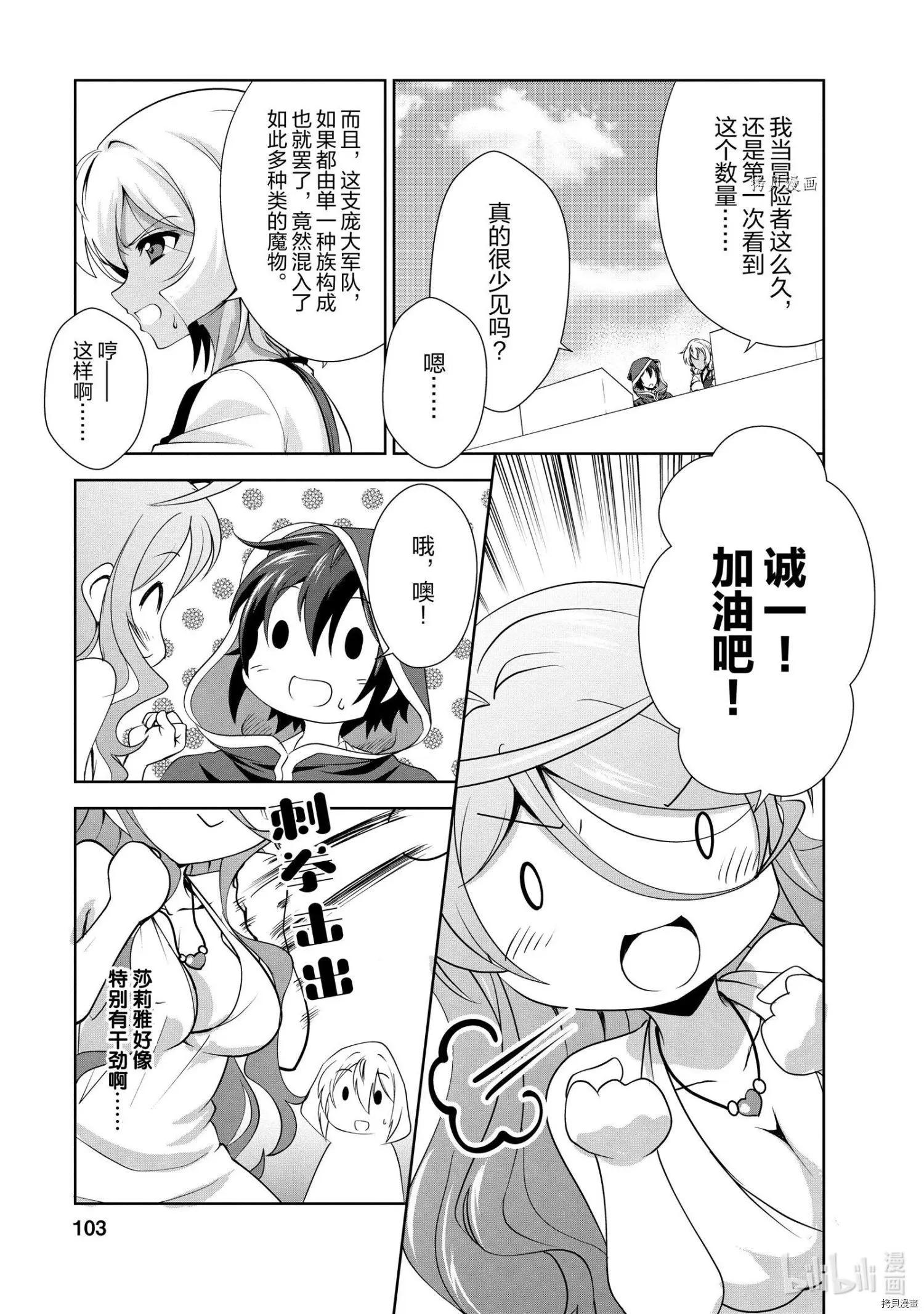 第24话12