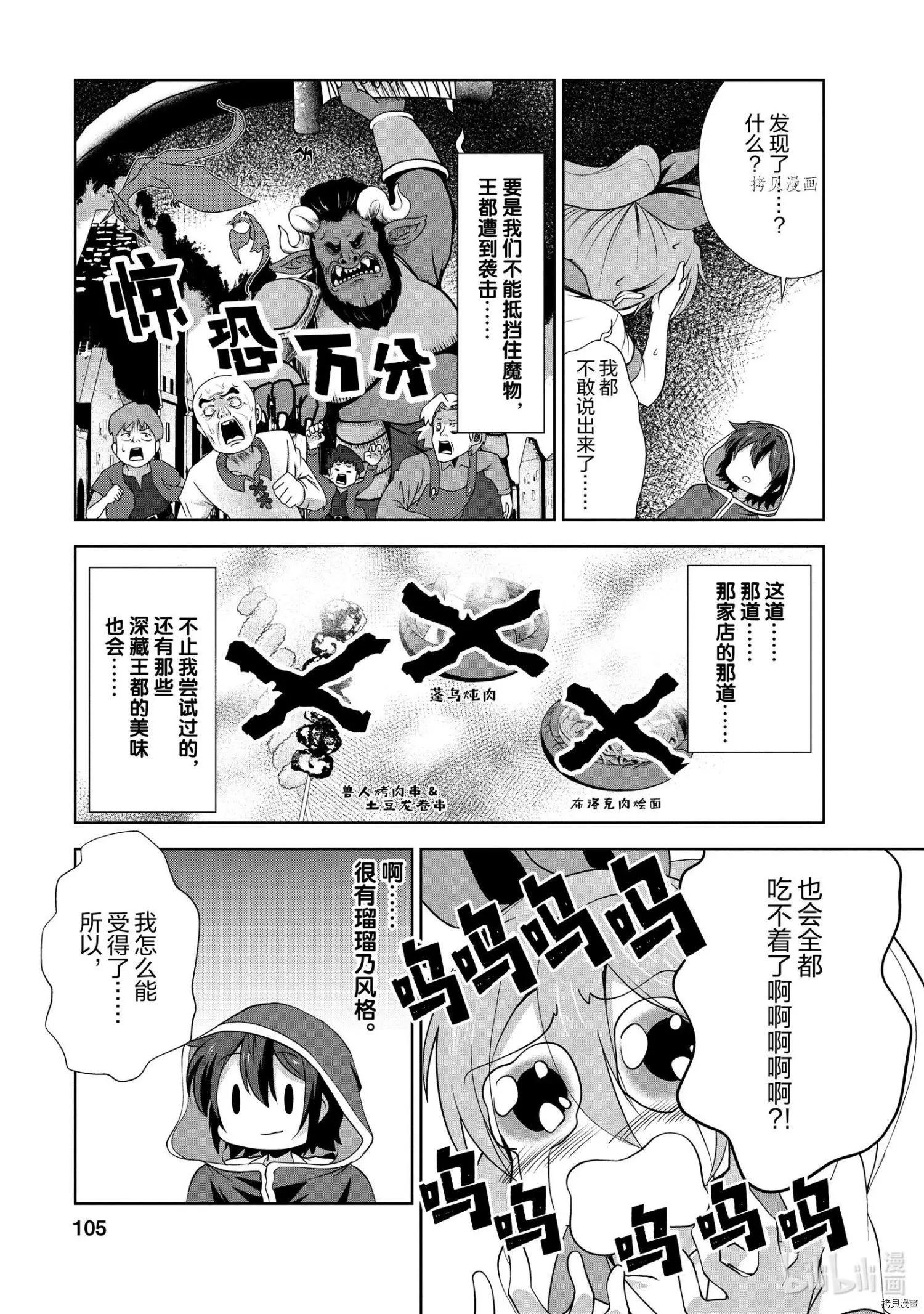 第24话14