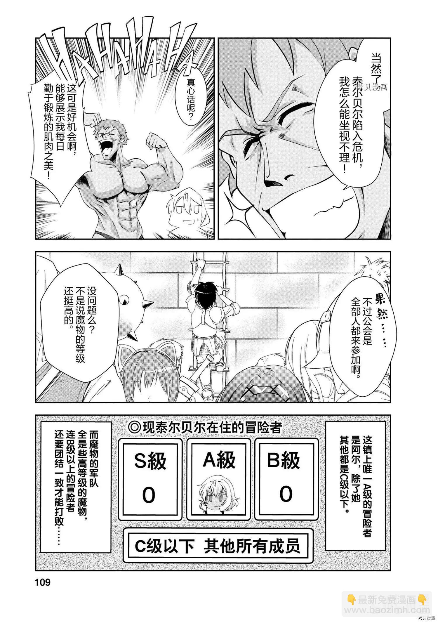 第24话18