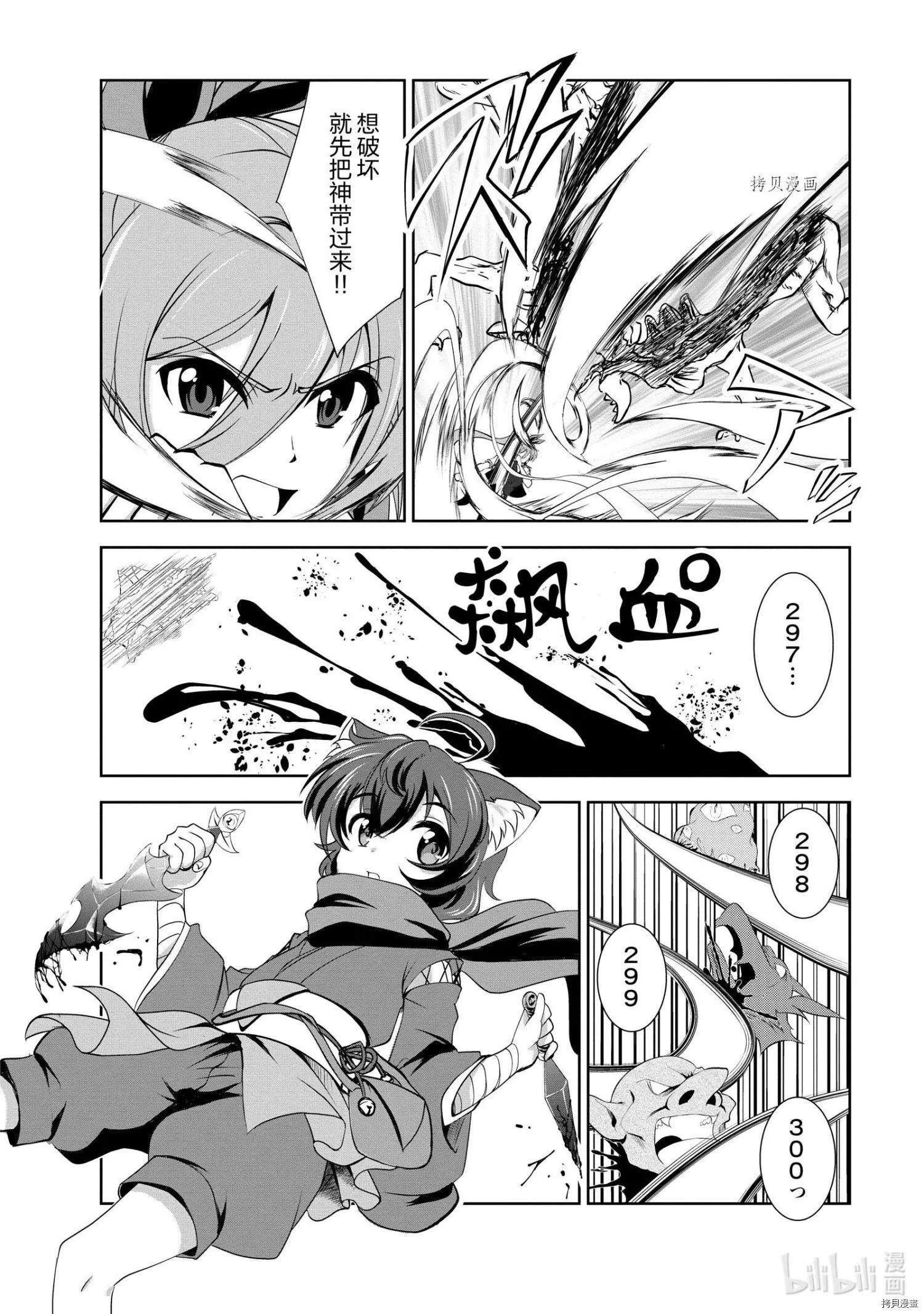 第24话29