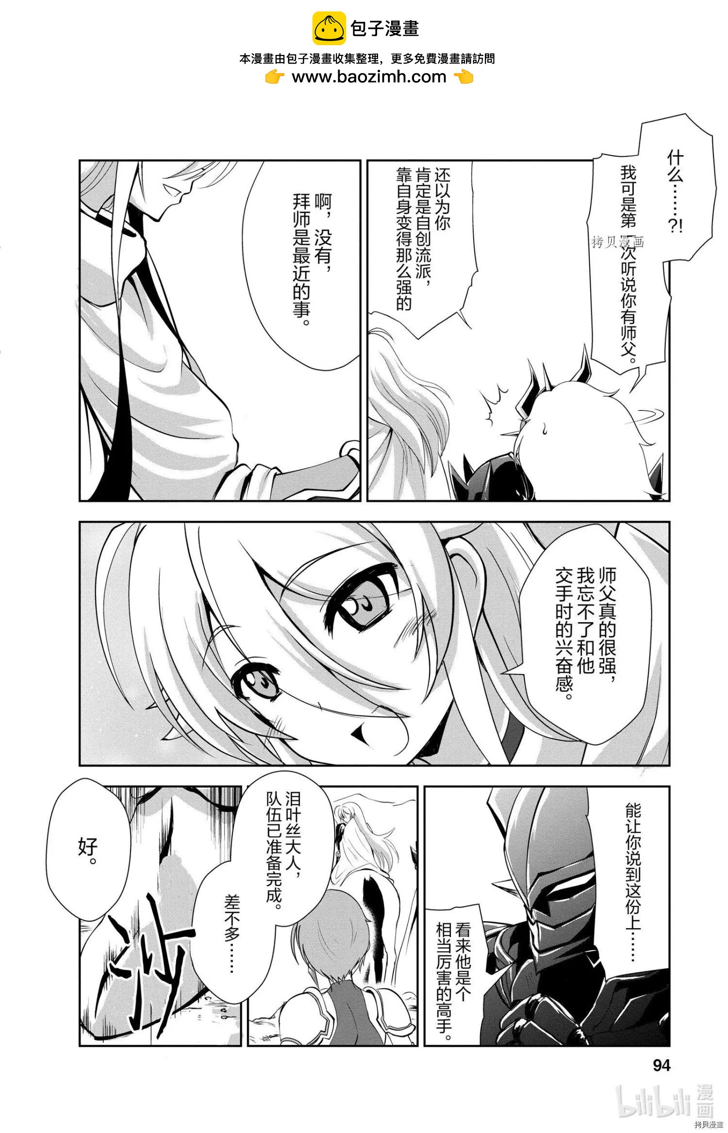 第24话3