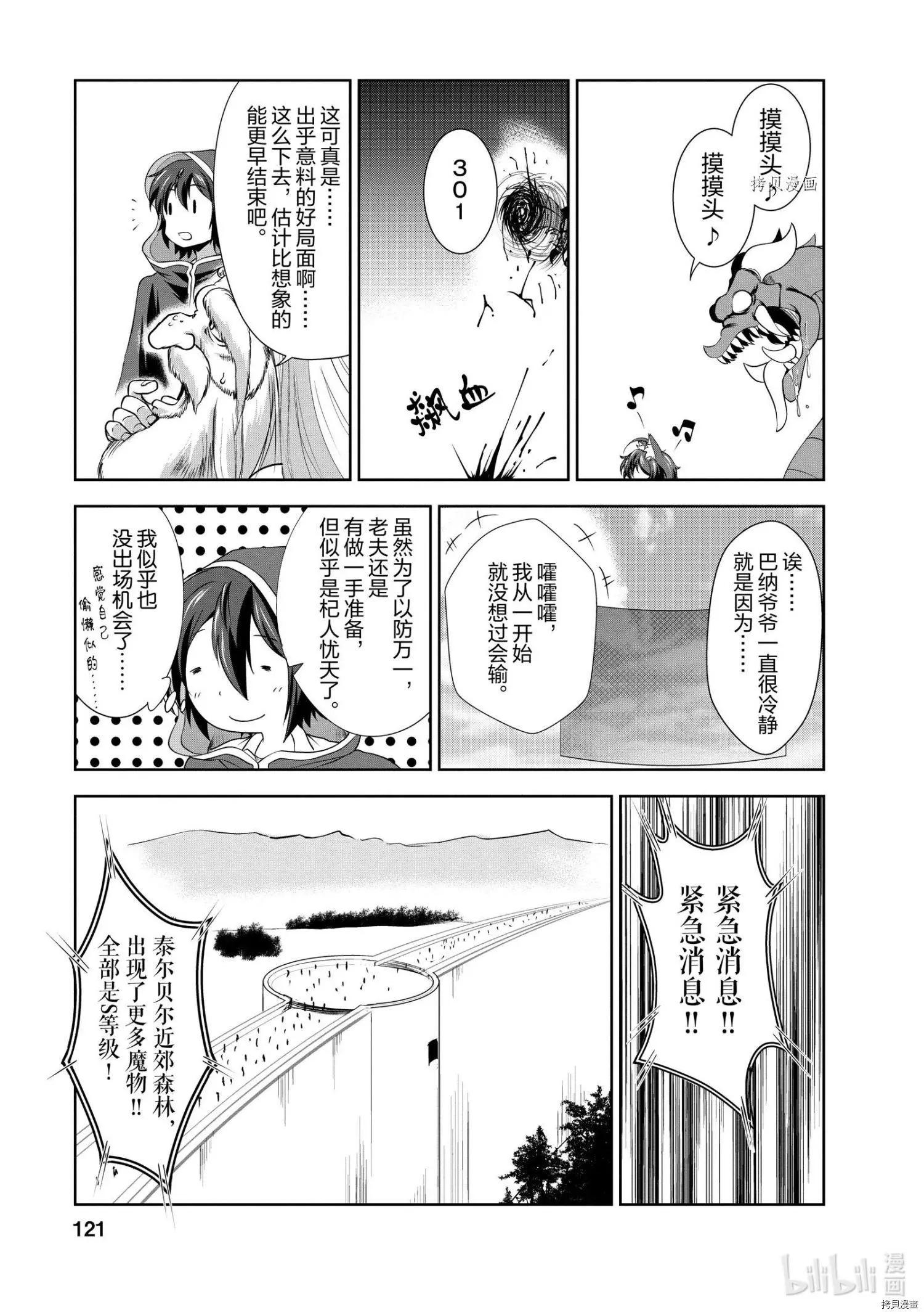 第24话30