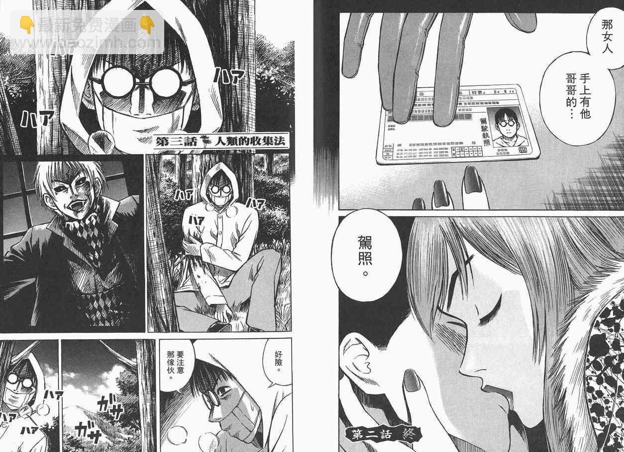 第1卷43