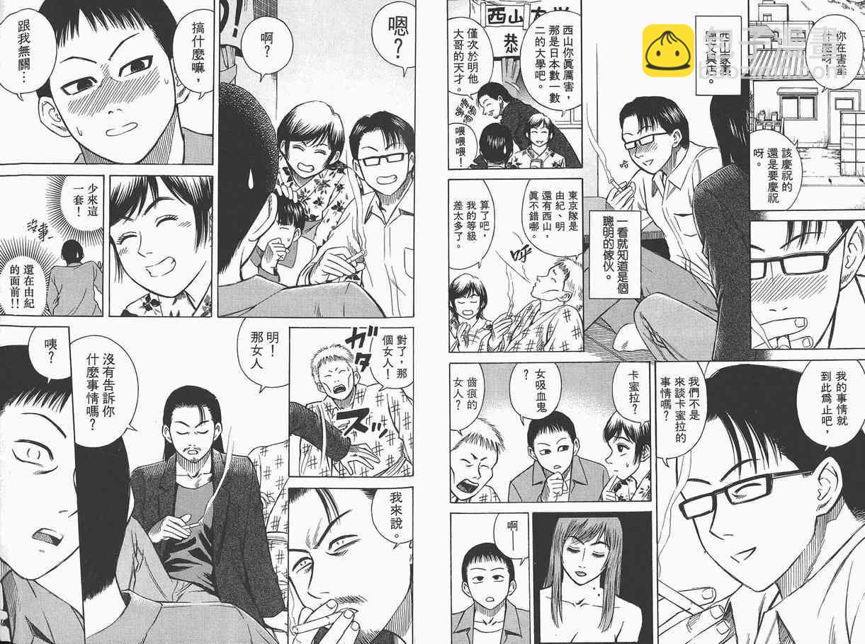 第1卷66