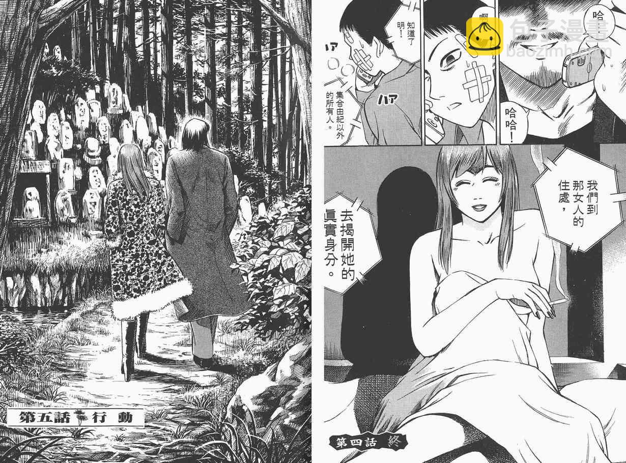 第1卷74