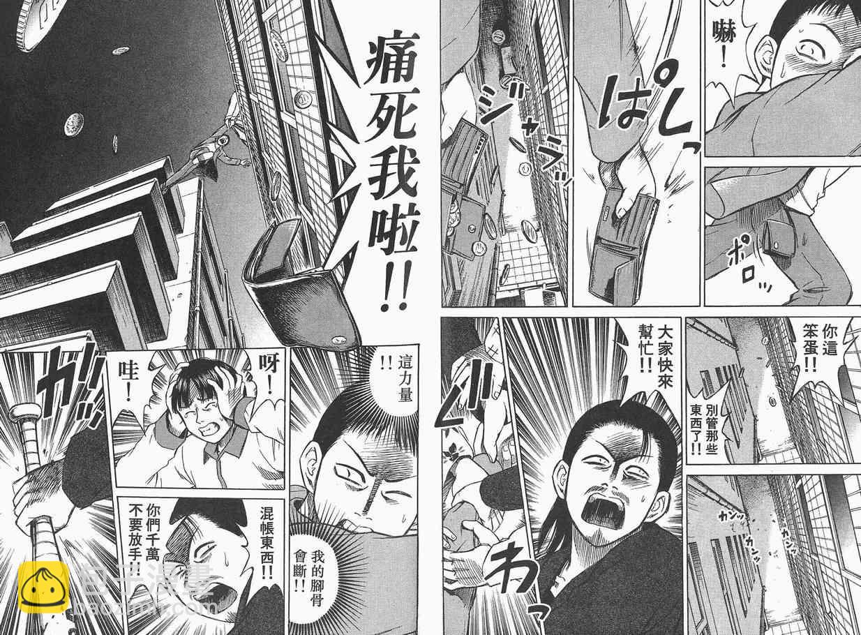 第1卷90