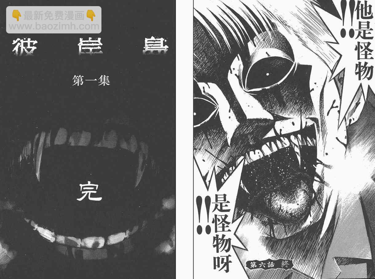 第1卷99