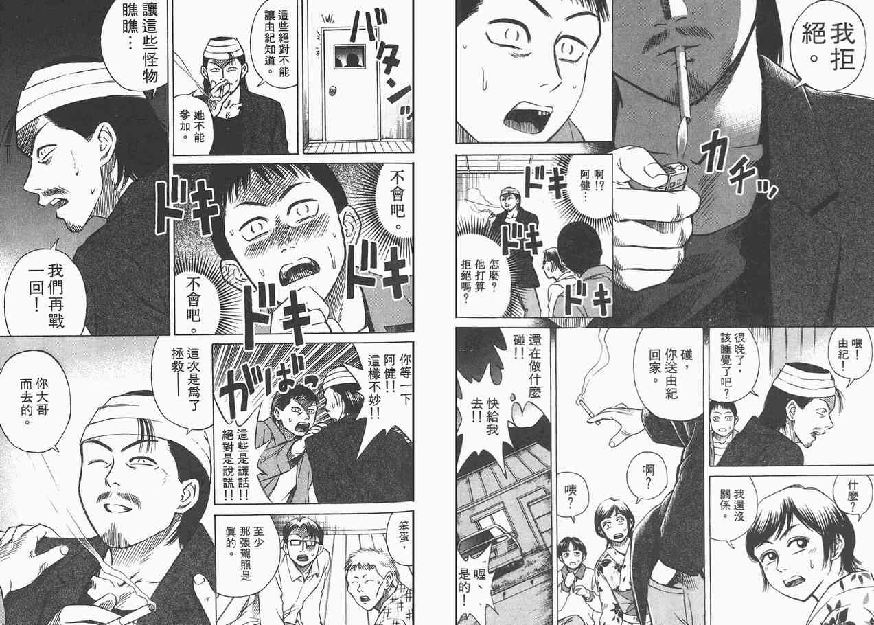 第2卷68
