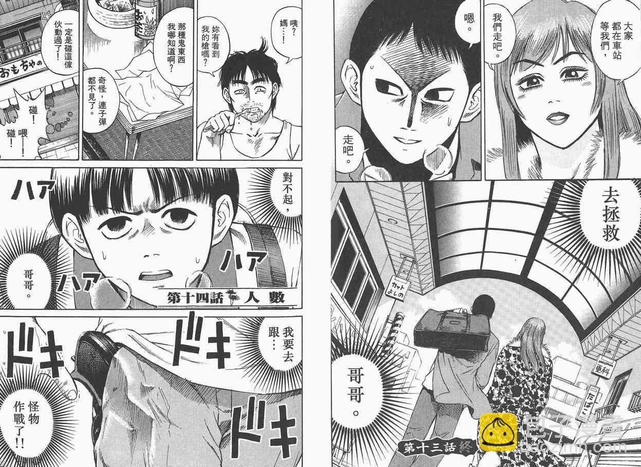 第2卷80