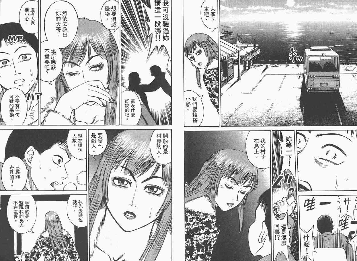 第2卷86