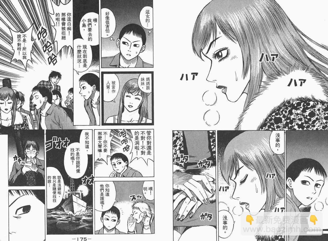 第2卷92