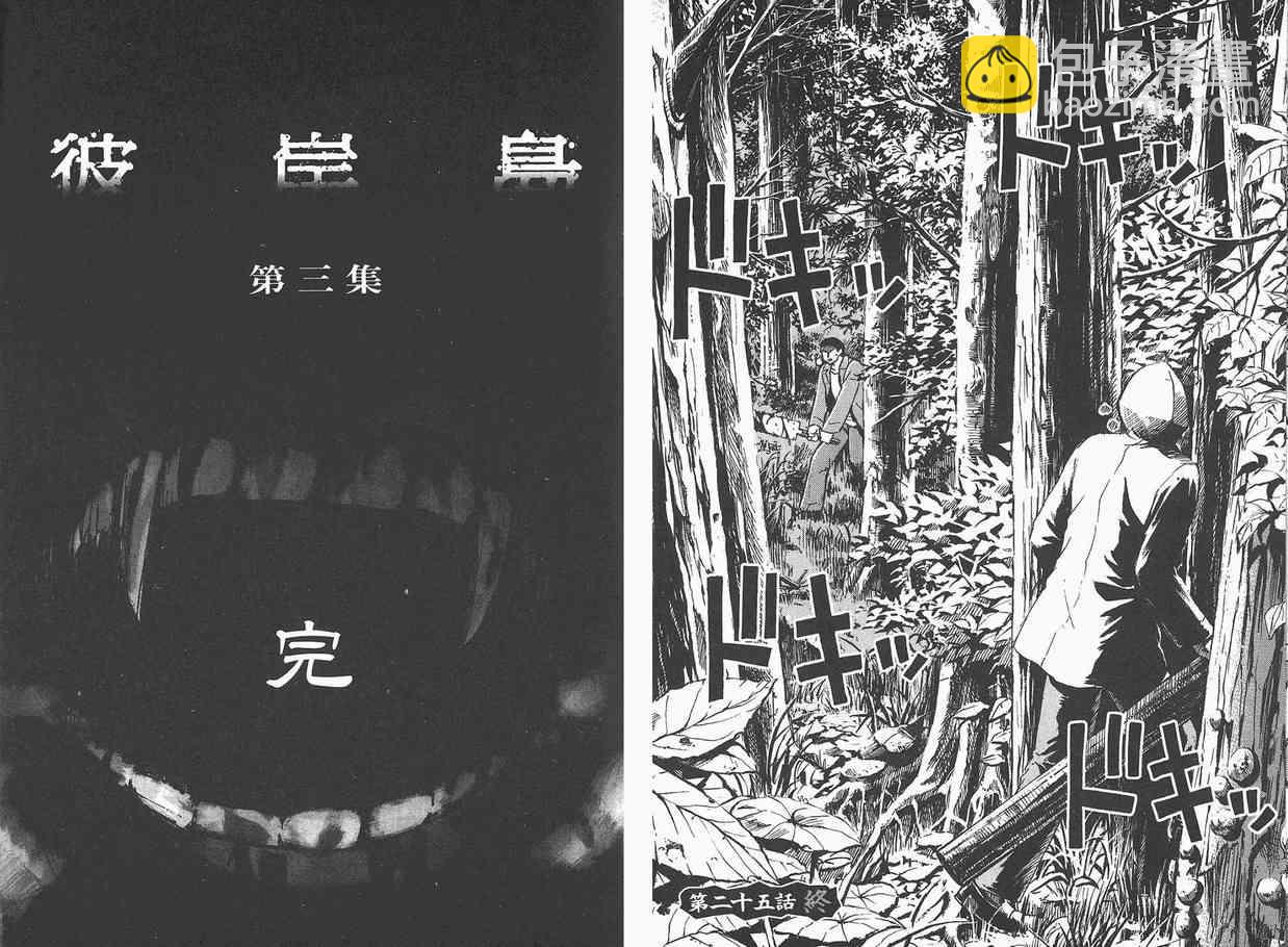 第3卷108