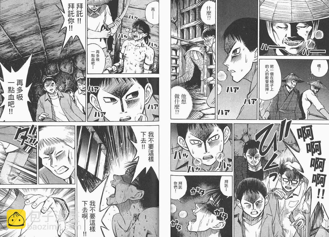 第3卷61