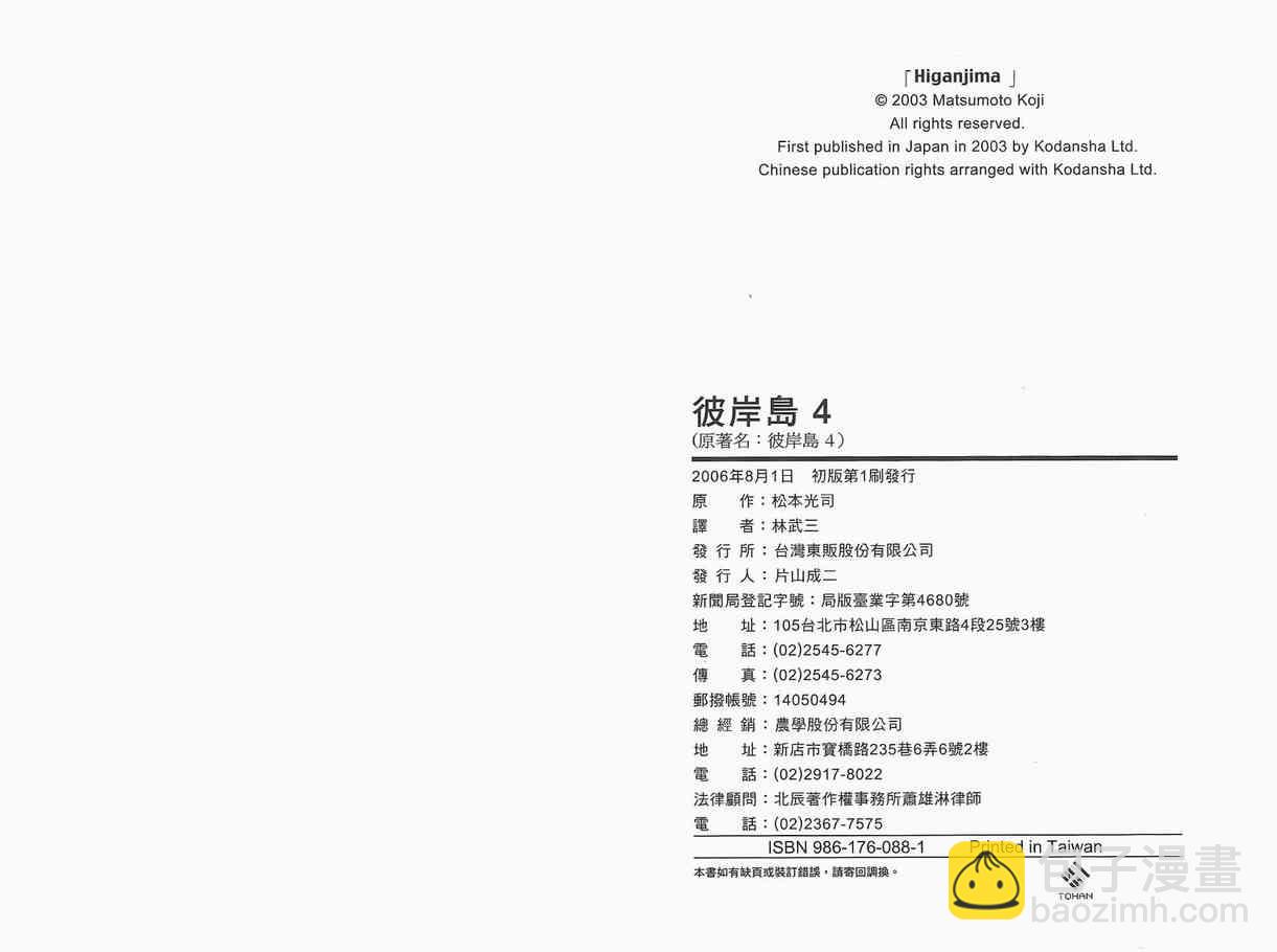 第4卷100