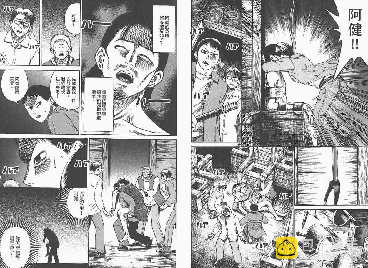 第4卷54