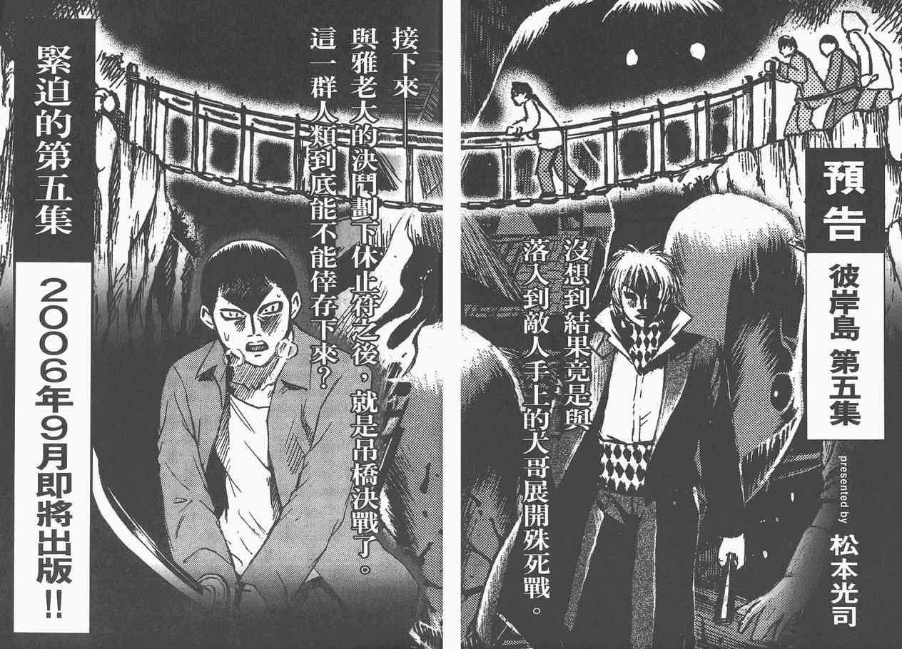 第4卷99