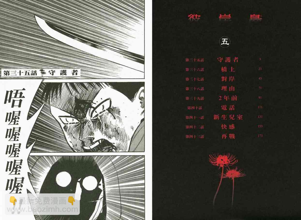 第5卷2