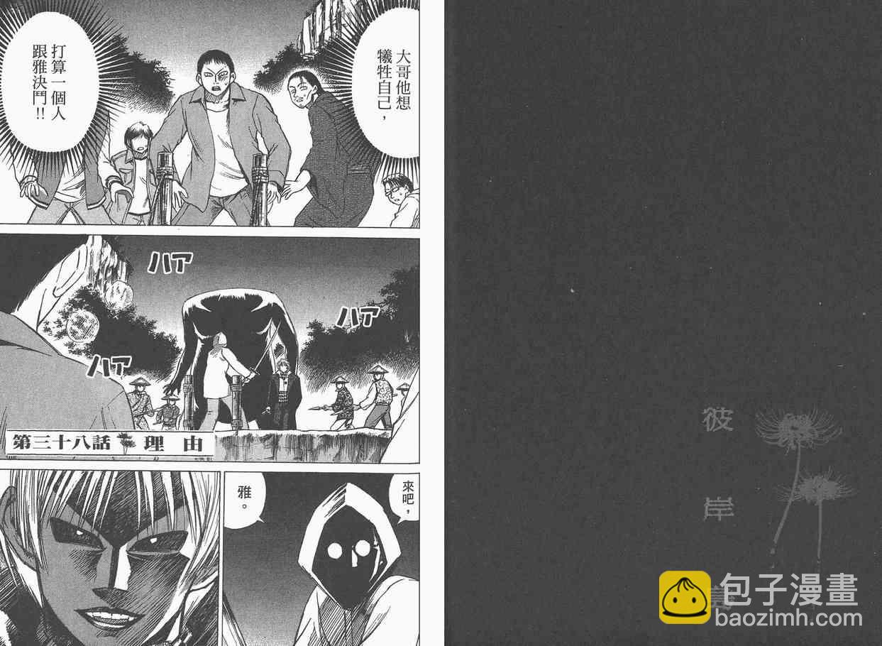 第5卷36