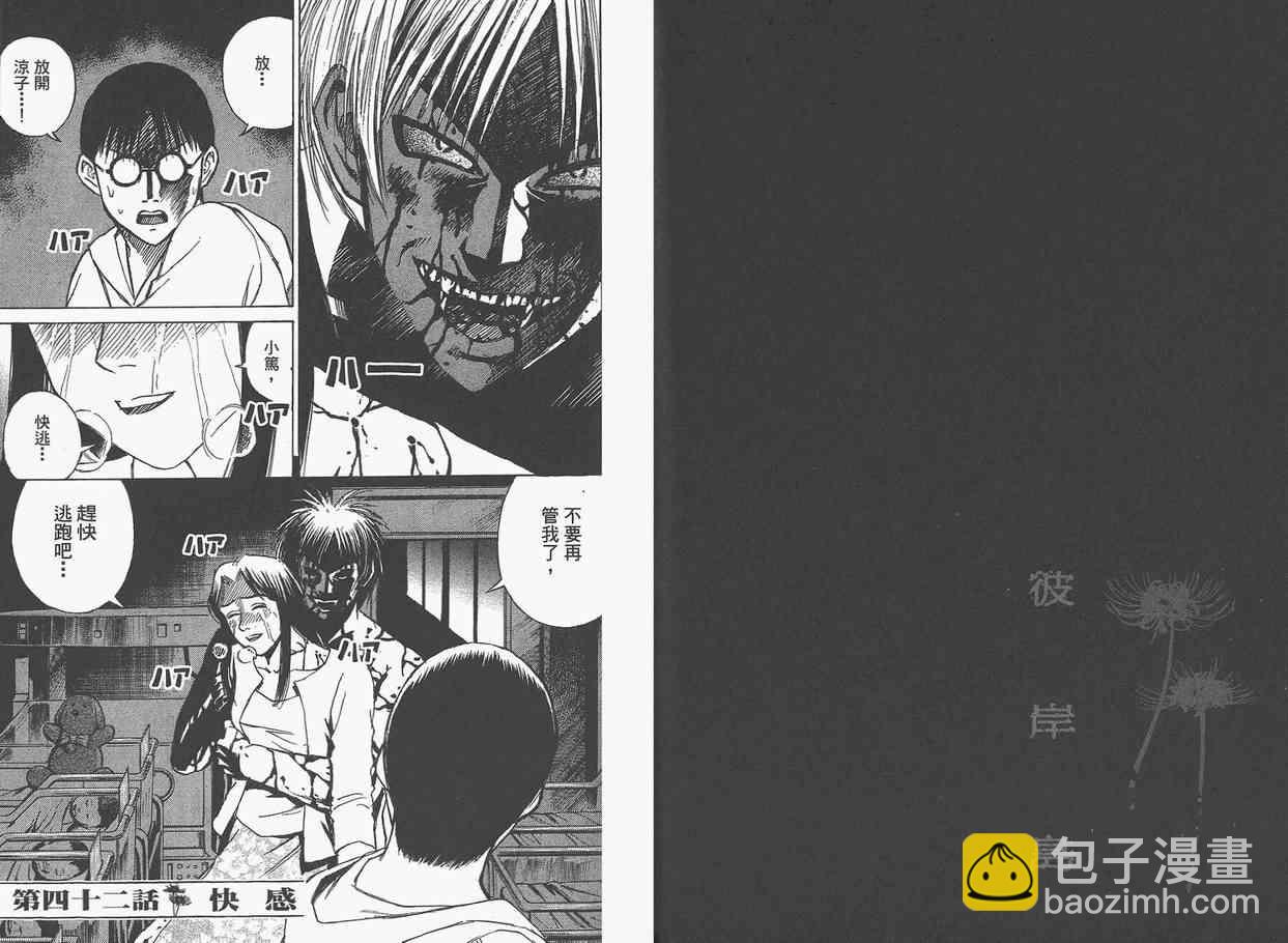 第5卷81
