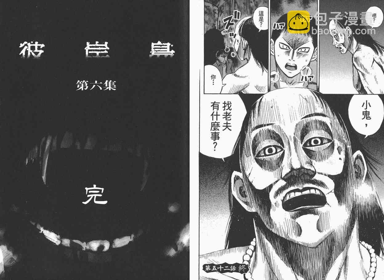 第6卷102