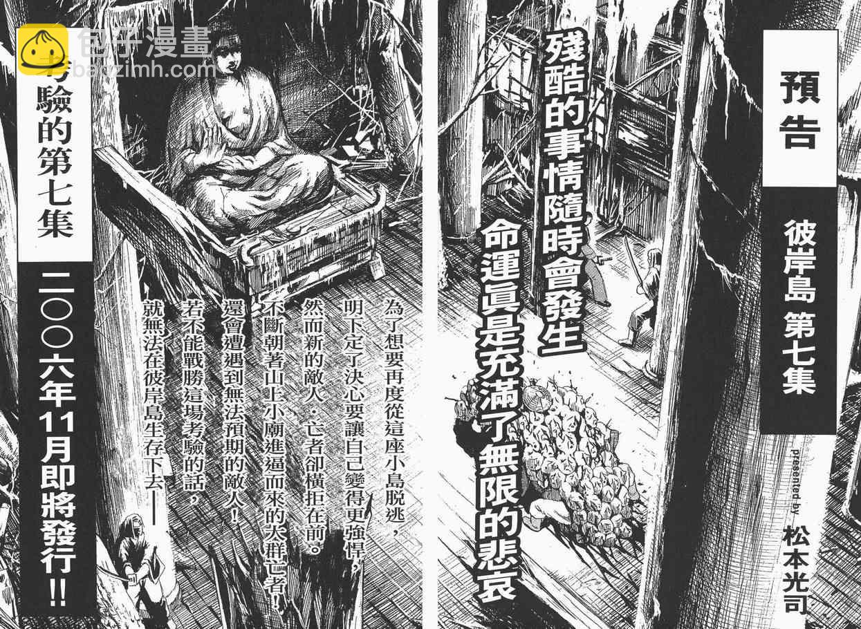 第6卷107