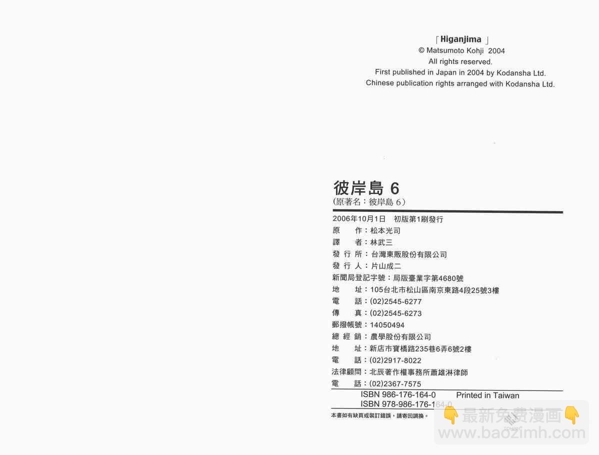 第6卷108