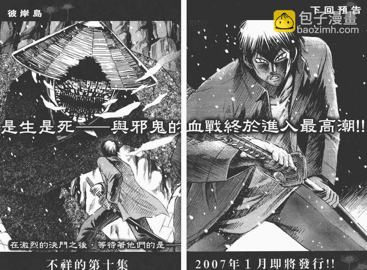 第9卷100