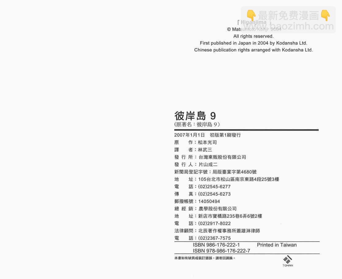 第9卷101