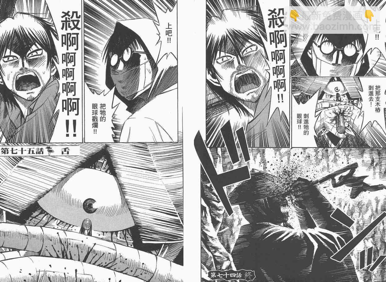 第9卷43