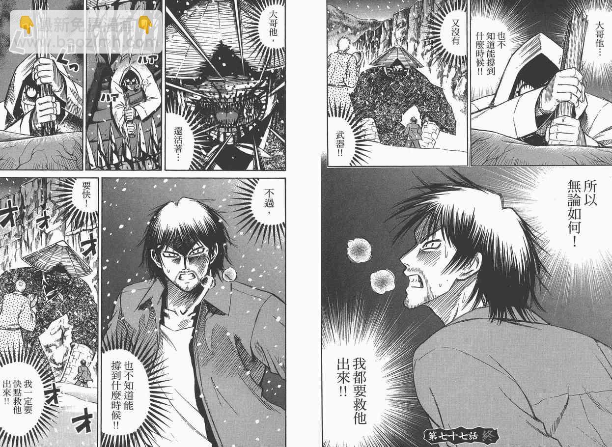 第9卷78