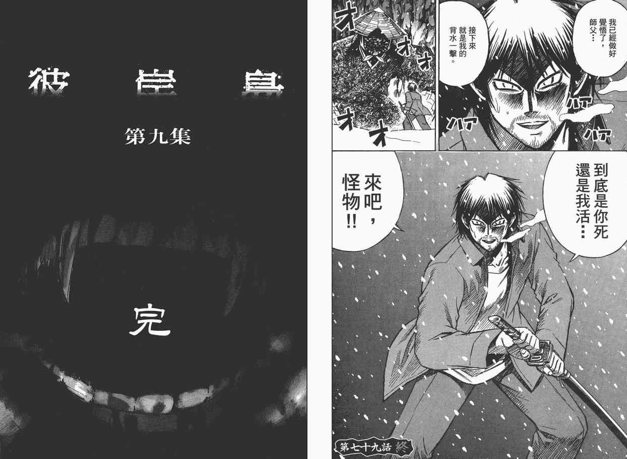第9卷99
