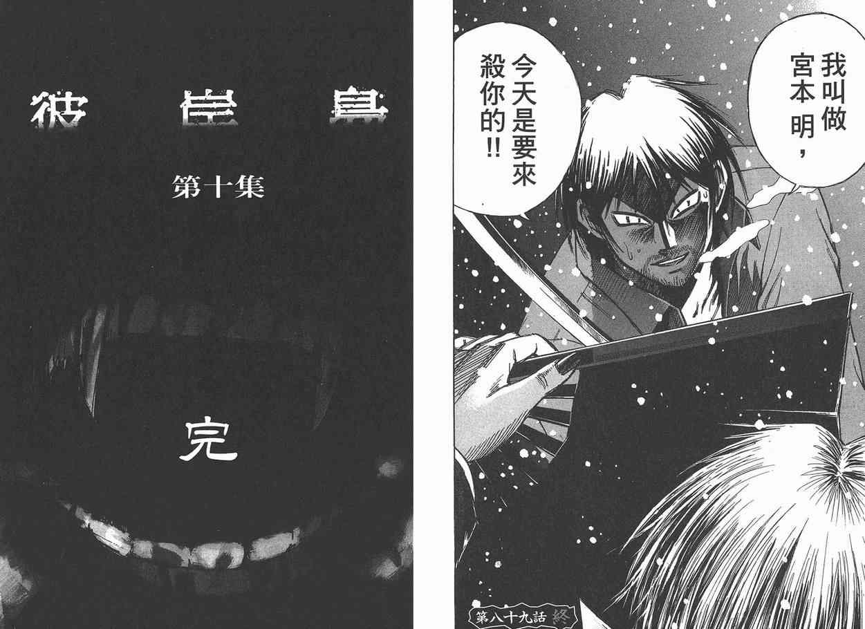 第10卷112