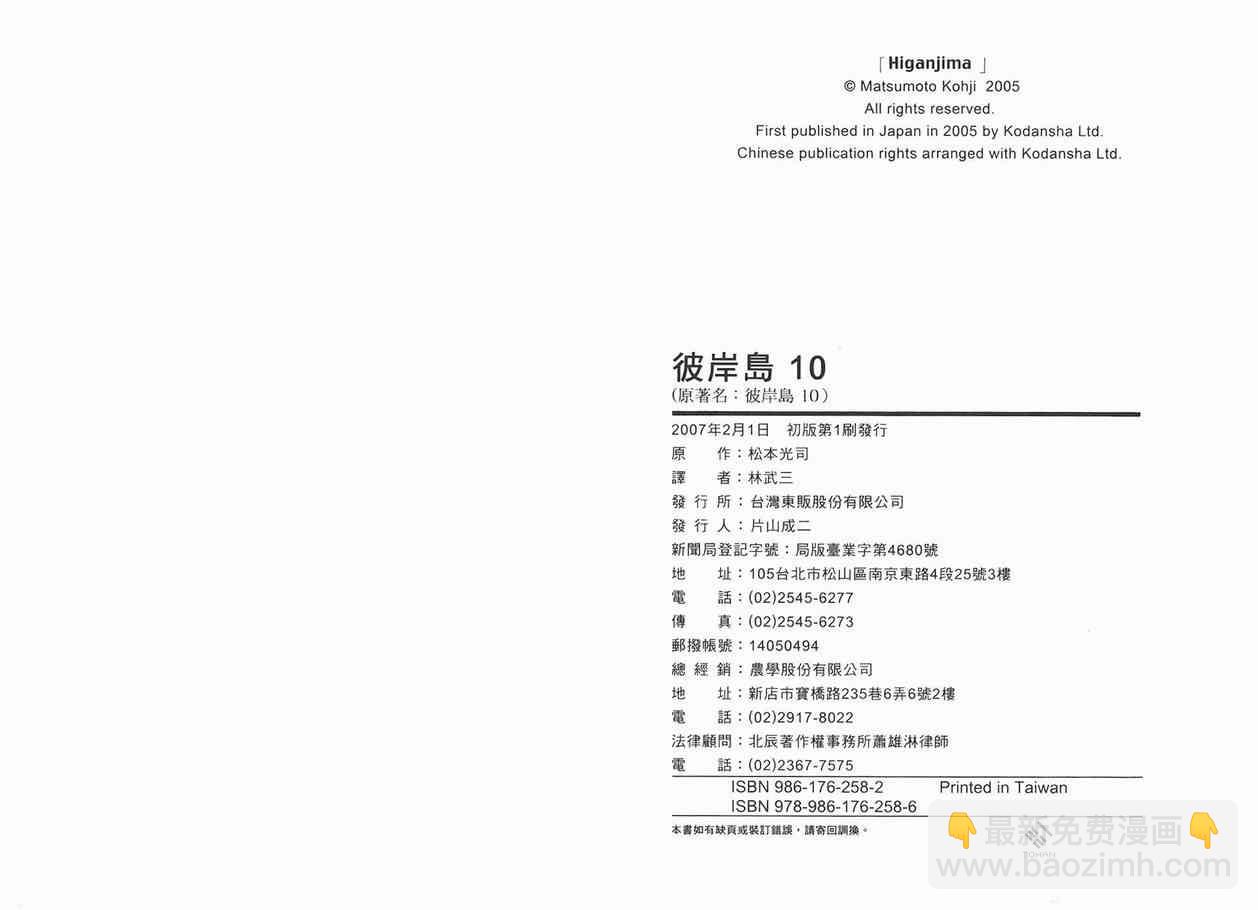 第10卷114