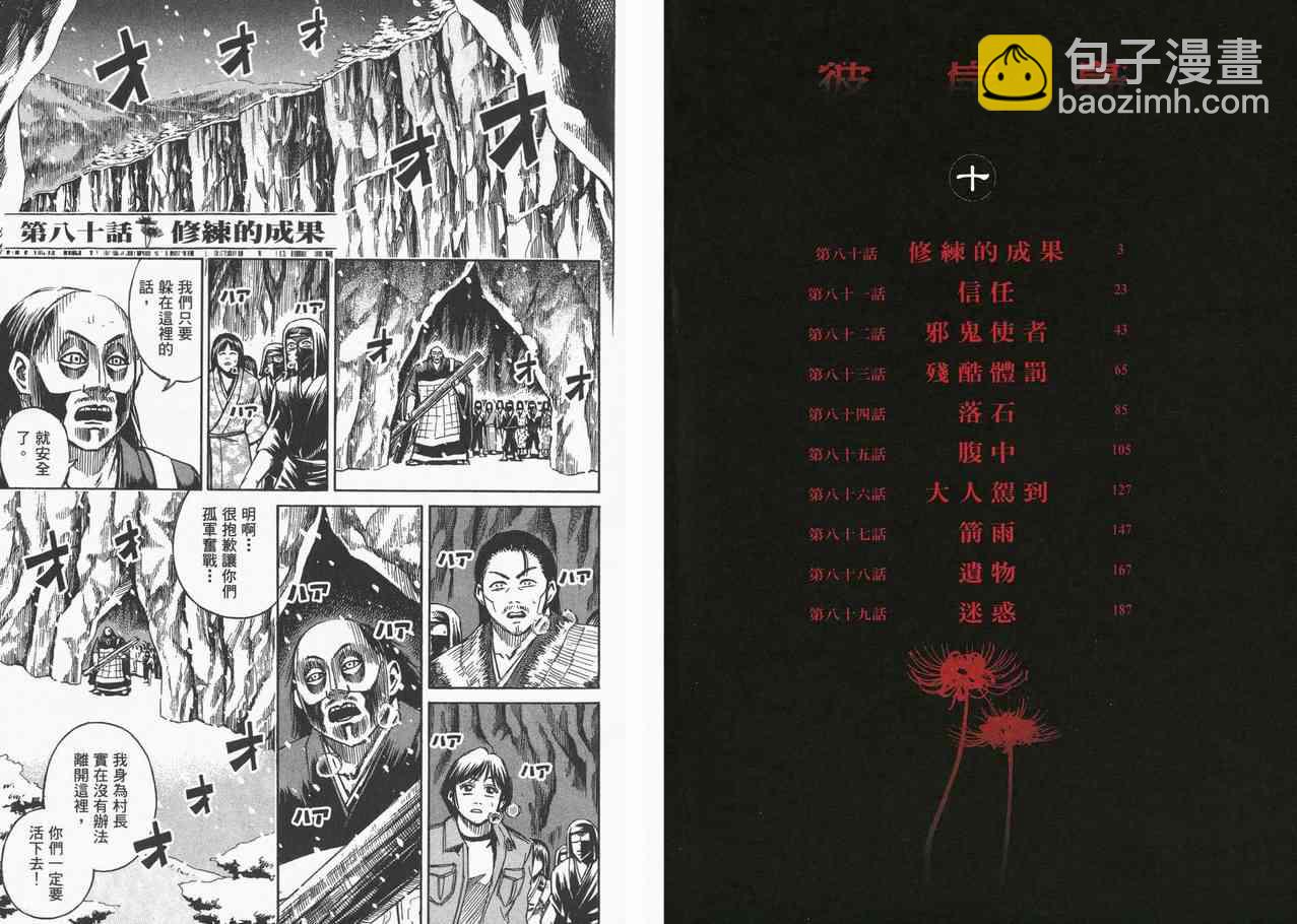 第10卷2