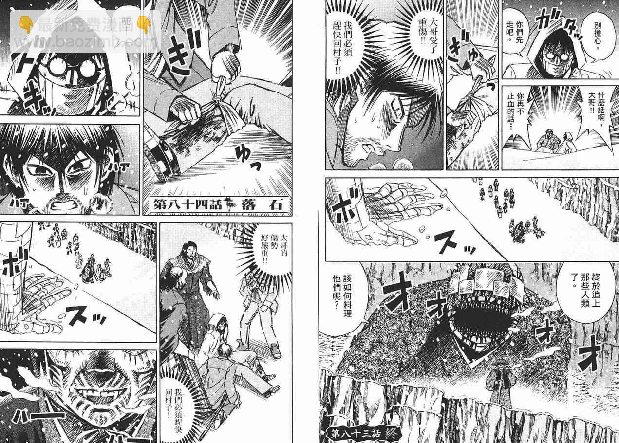 第10卷43