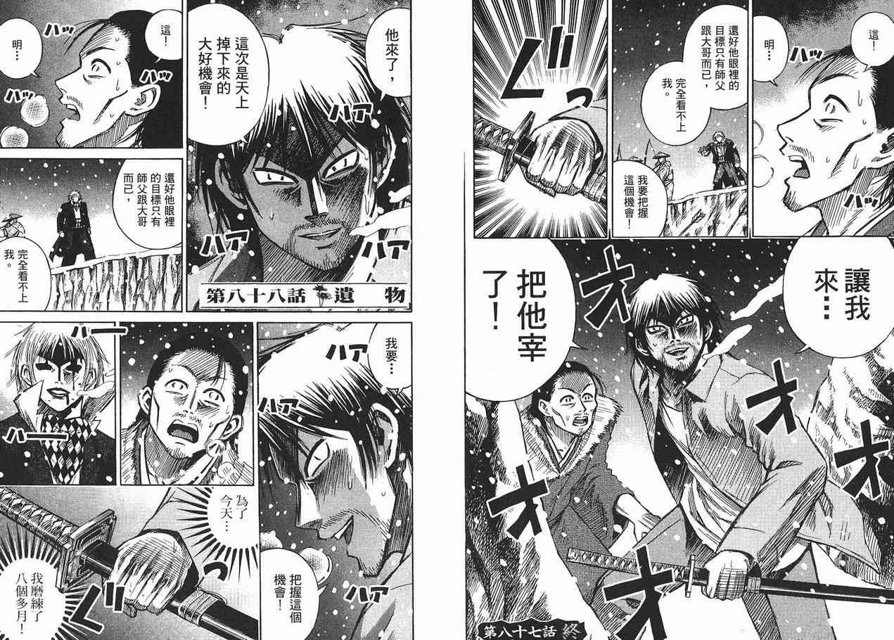 第10卷88