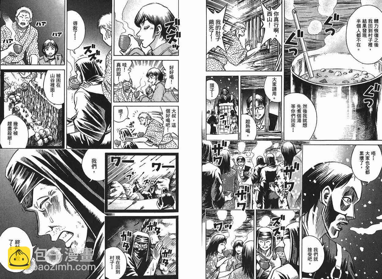 第11卷101