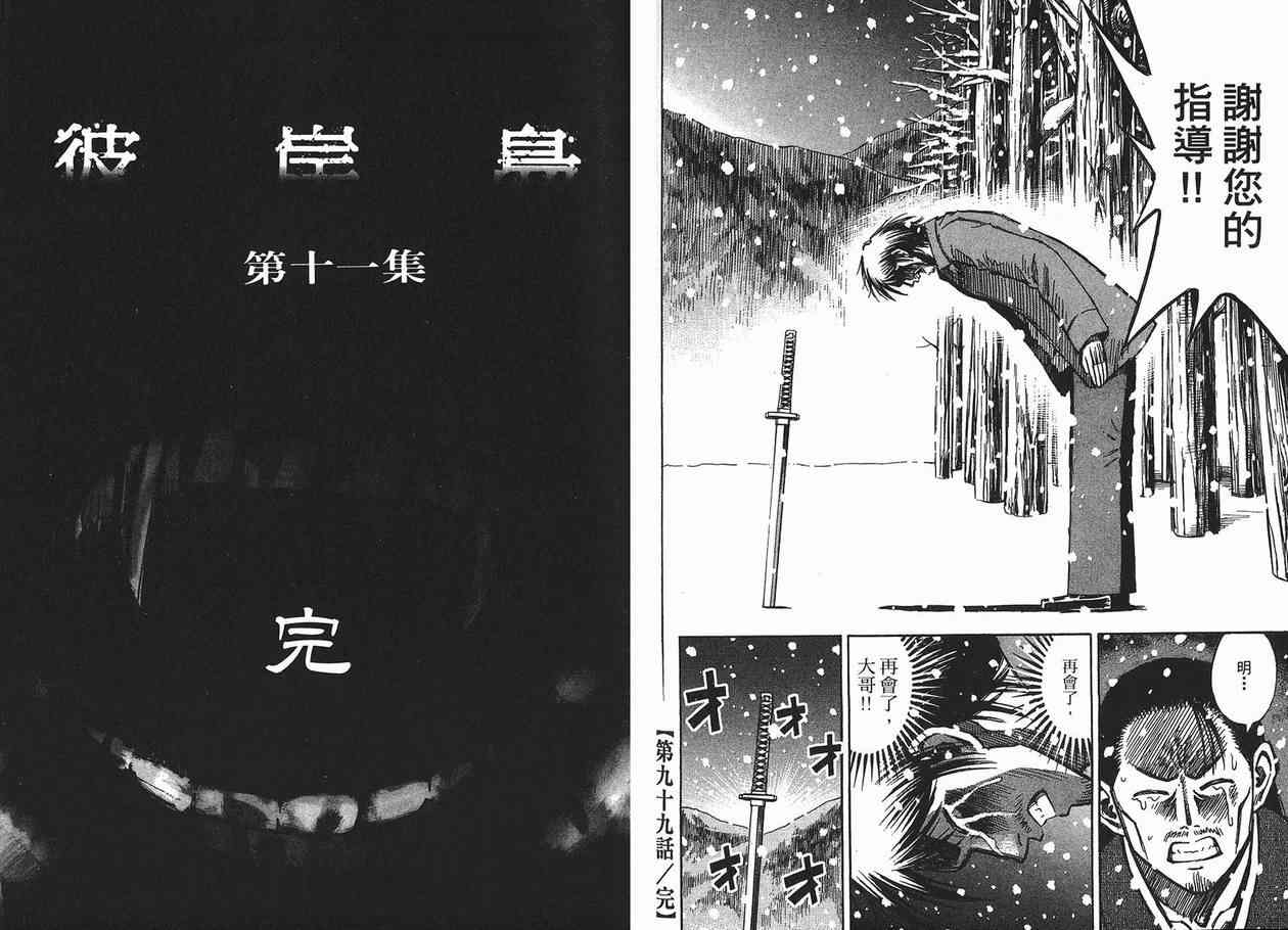 第11卷112