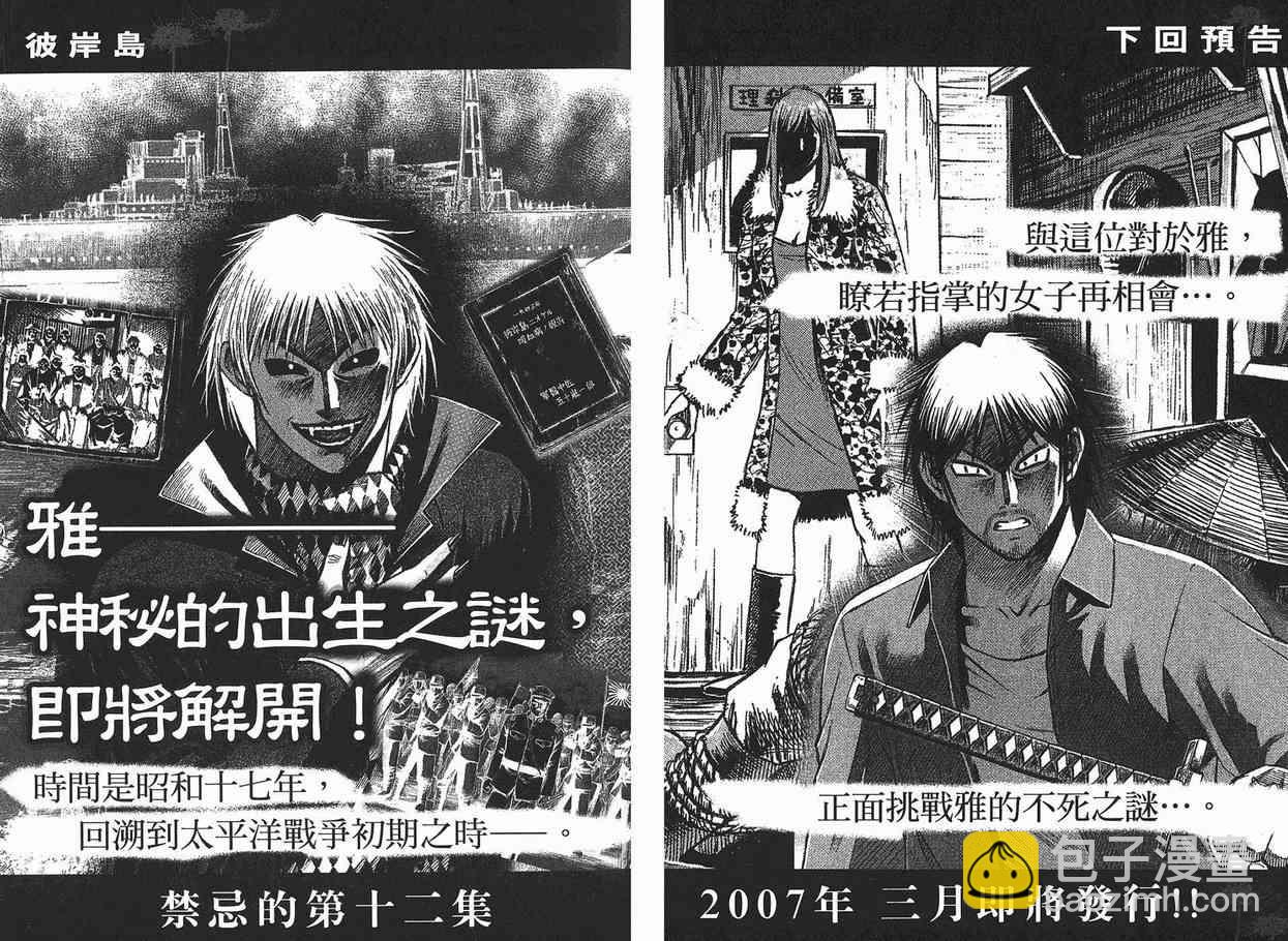 第11卷113