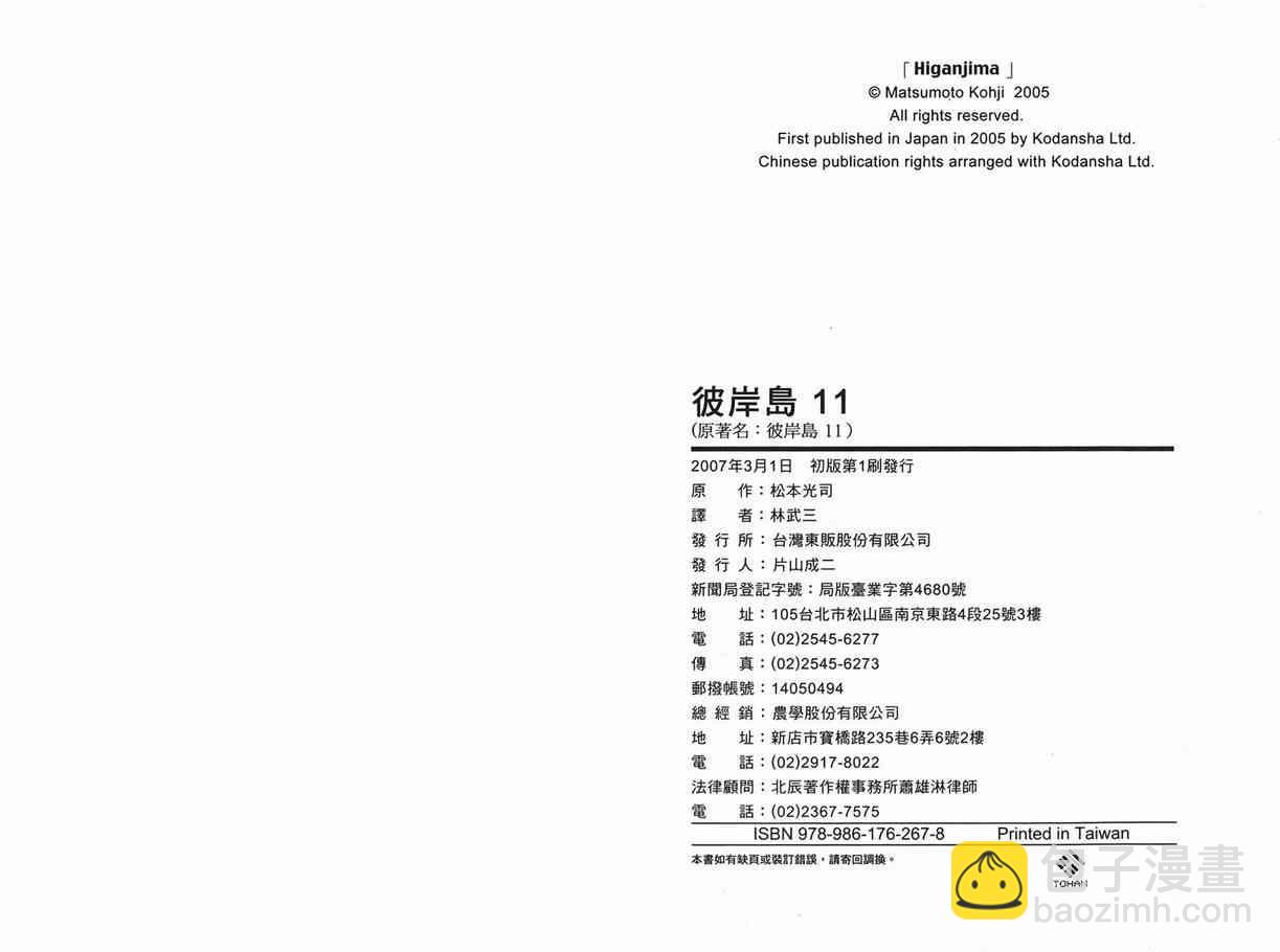 第11卷114