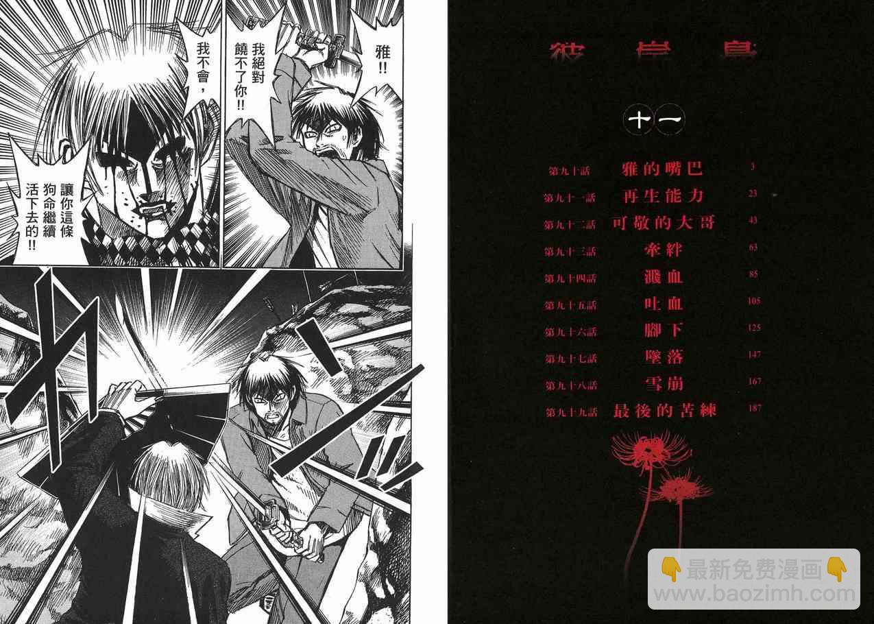 第11卷2