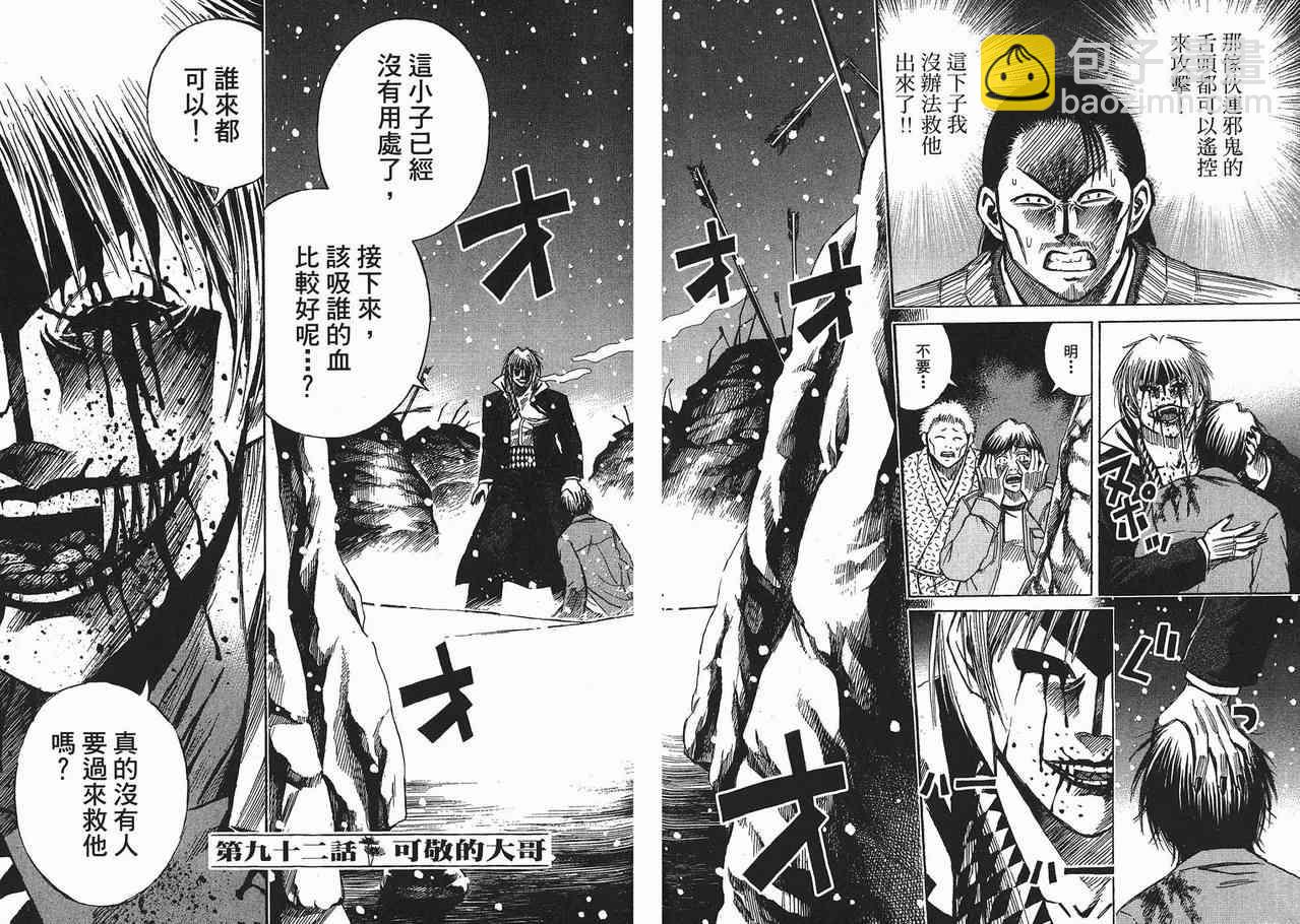 第11卷23