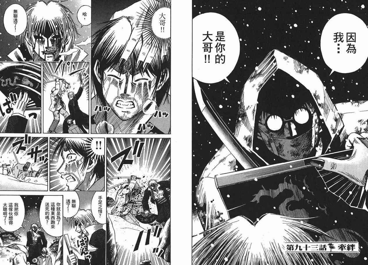 第11卷33