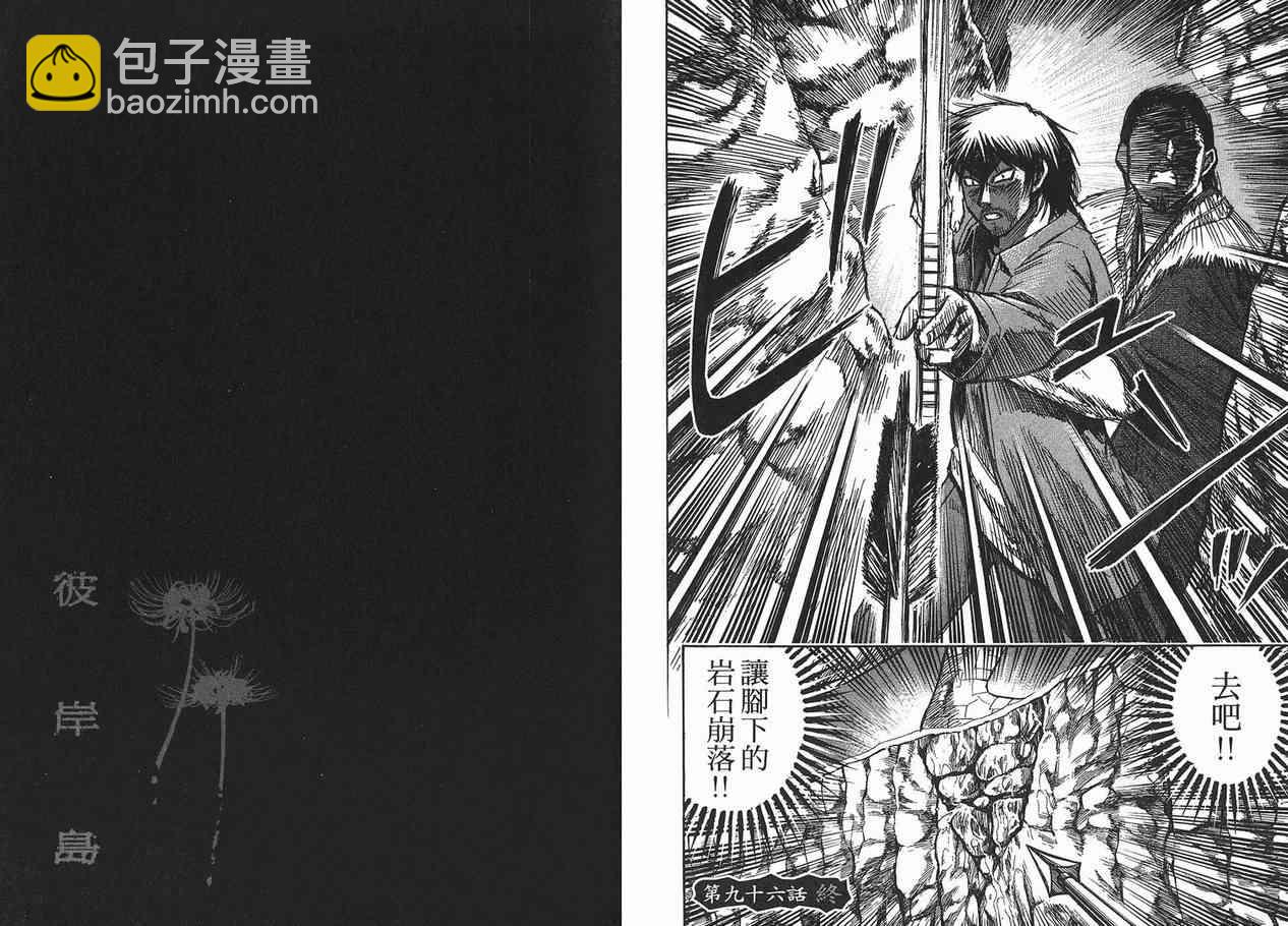 第11卷77
