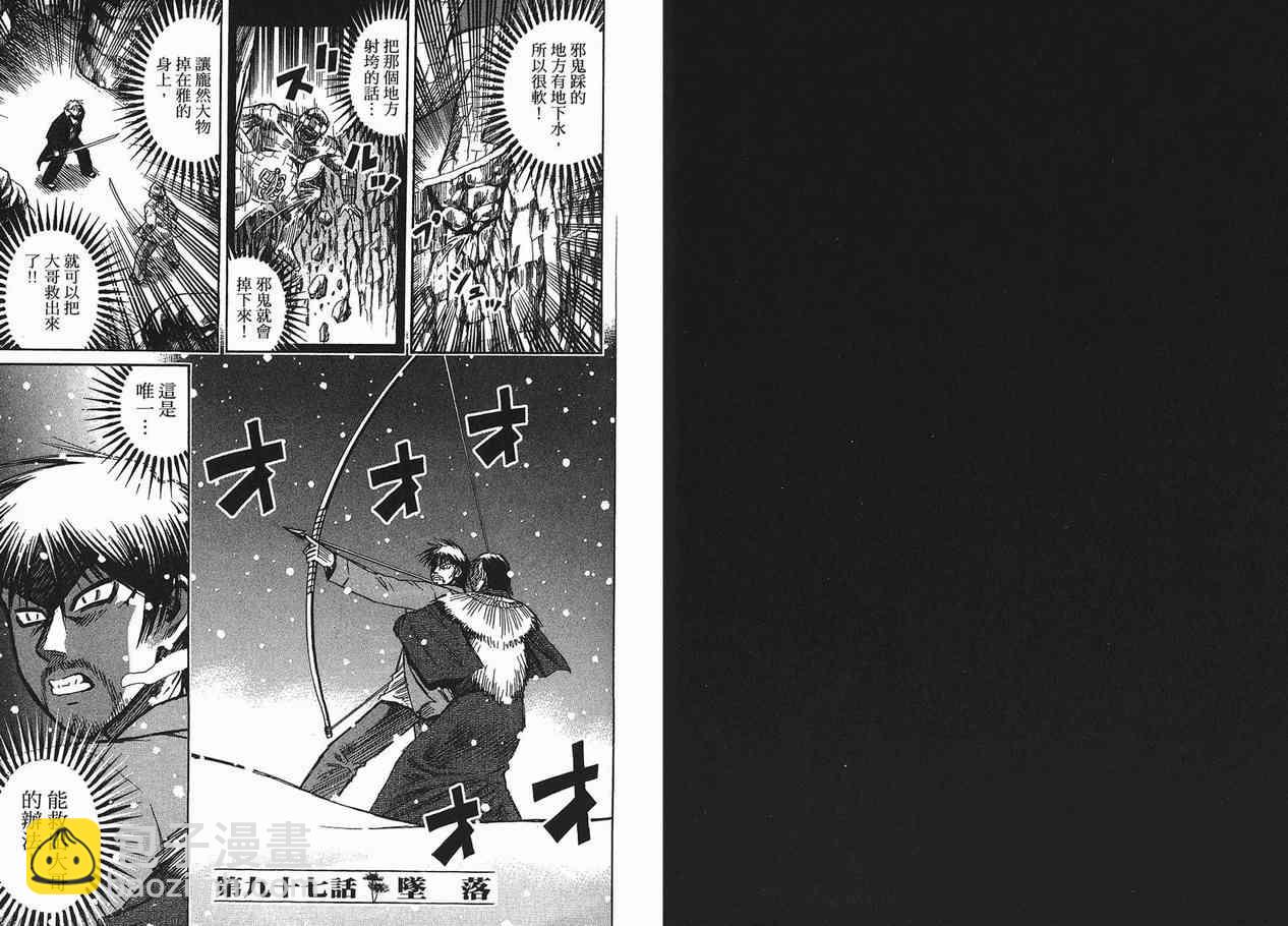 第11卷78