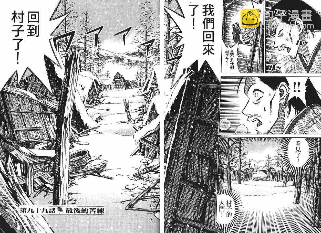 第11卷99