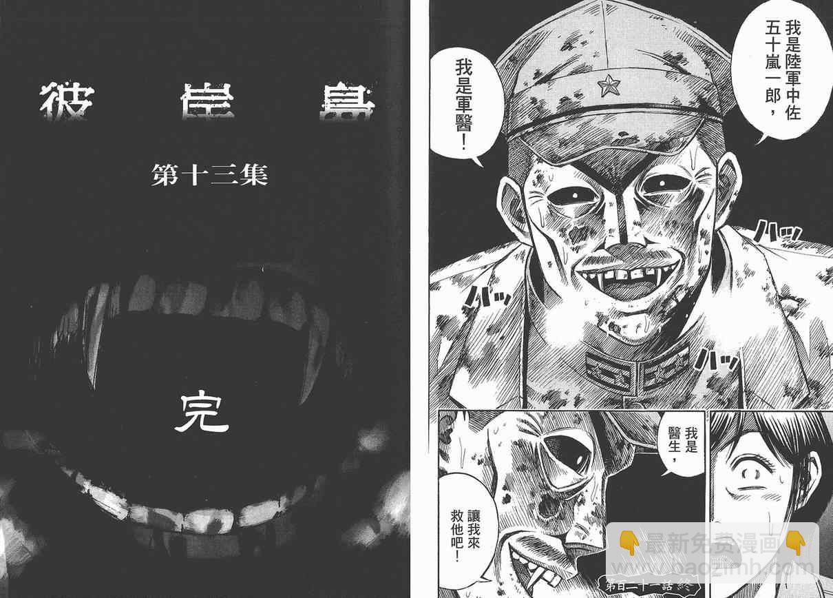 第13卷91